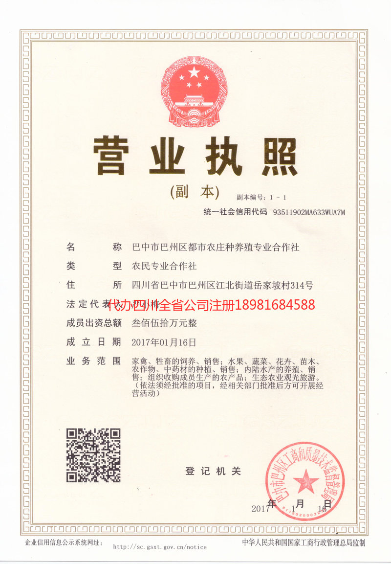 临沧临沧都市农庄种养殖专业合作社